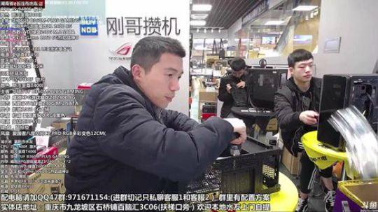 重庆刚哥攒机 配电脑 搞机王 2019-02-15 10点场