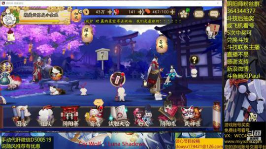 随风：斗技斗技 2019-02-14 13点场