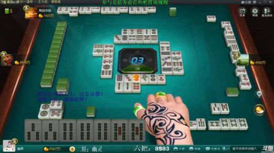 我在斗鱼看靓旭直播欢乐麻将