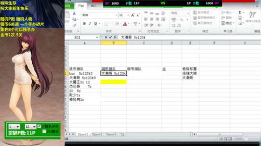 情人节我不过 谢谢 2019-02-13 23点场
