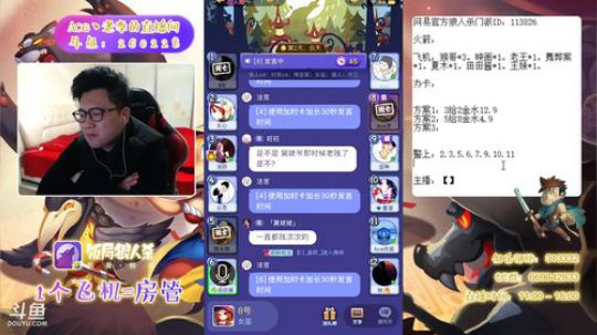 狼人杀新手教学 260228 2019-02-15 17点场