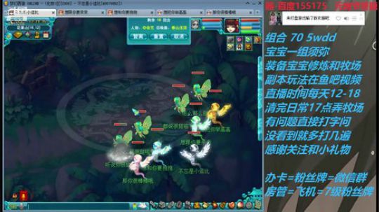 不忘 2008 70wdd ~牧场达人 2019-02-15 11点场