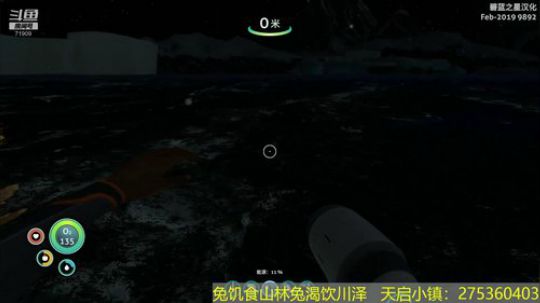 深海迷航冰点之下#试玩向第四天 2019-02-14 20点场