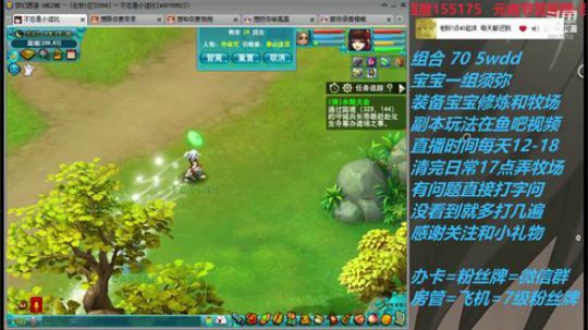 不忘 2008 70wdd ~牧场达人 2019-02-15 13点场