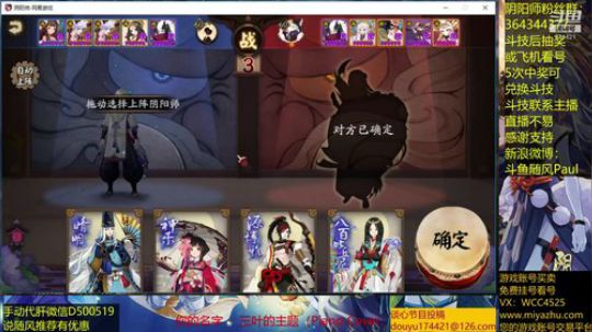 随风：骰子鬼切 2019-02-16 11点场