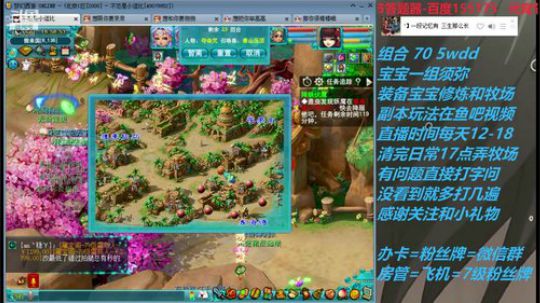 不忘 2008 70wdd ~牧场达人 2019-02-16 16点场