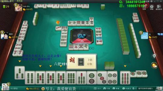 我在斗鱼看靓旭直播欢乐麻将