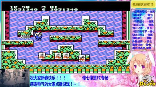 小果祝：新年快乐！~！ 2019-02-14 21点场