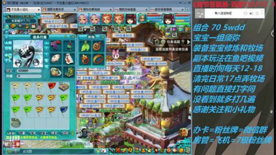 不忘 2008 70wdd ~牧场达人 2019-02-16 14点场