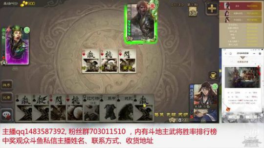 斗地主190万积分新主播,今晚抽奖 2019-02-15 19点场