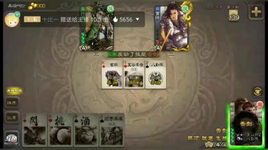 斗地主190万积分新主播 2019-02-14 21点场