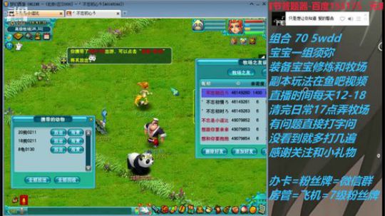 不忘 2008 70wdd ~牧场达人 2019-02-16 18点场