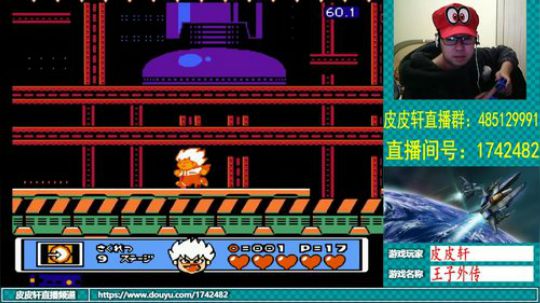 皮皮轩：情人节，你表白了吗？ 2019-02-15 19点场