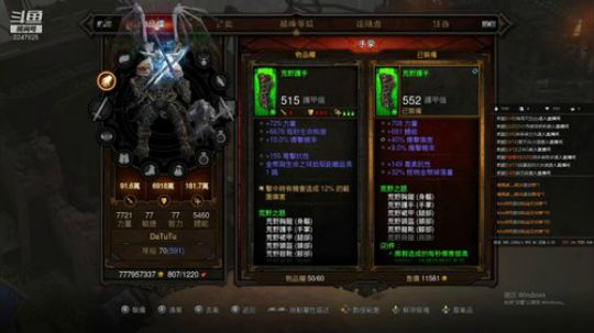 暗黑3定个小目标，大米70层。。 2019-02-15 13点场
