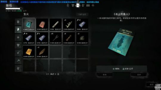 【漫漫长夜】冬日生存之旅 2019-02-15 19点场