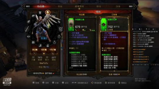 暗黑3定个小目标，大米70层。。 2019-02-15 17点场