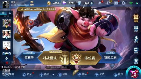 你的李白带粉5排 2019-02-16 16点场