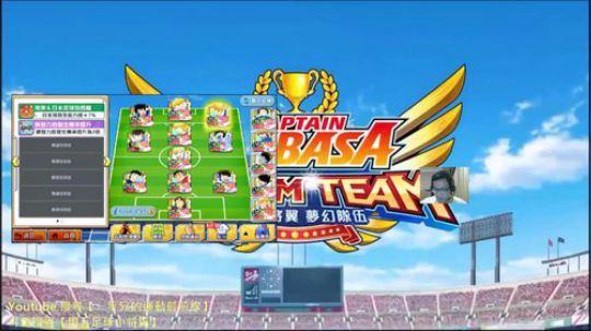 【周五足球小将翼】黑球快滿出來了 2019-02-15 21点场