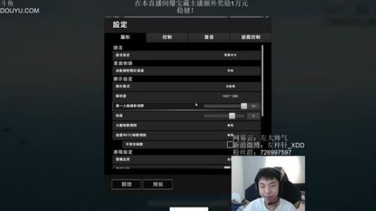 我在斗鱼看Xleft小叮当直播绝地求生