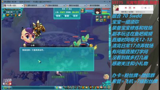 不忘 2008 70wdd ~牧场达人 2019-02-16 12点场