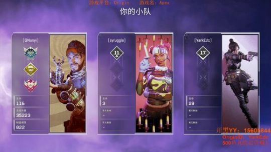 Apex一起玩就完事了 2019-02-15 15点场