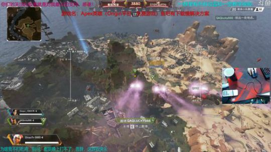 Apex战神模式，4000伤害20鸡冲鸭 2019-02-15 22点场