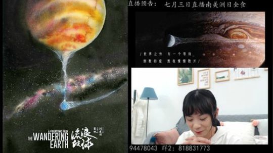 开工第一天，和地球一起“流浪” 2019-02-11 20点场