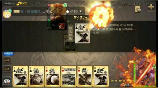 斗地主190万积分新主播 2019-02-11 15点场