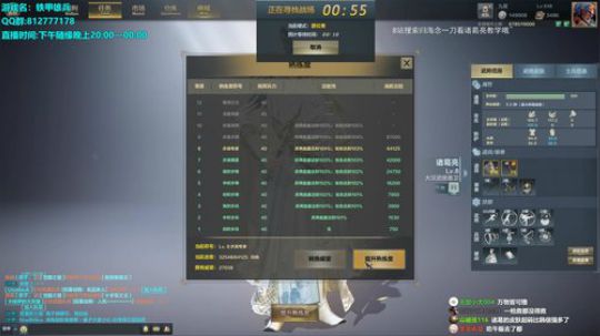 三国第一饶舌歌手来啦~ 2019-02-16 12点场