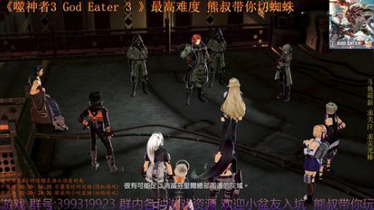 噬神者3GodEater3熊叔带你切蜘蛛 2019-02-15 20点场