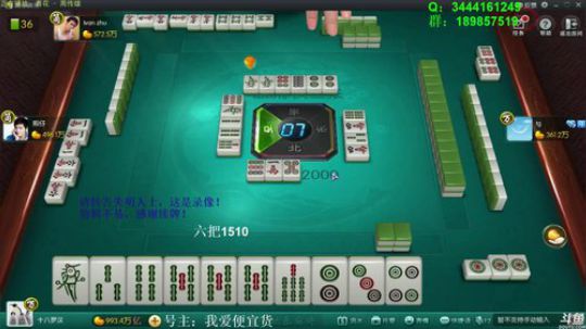 我在斗鱼看靓旭直播欢乐麻将