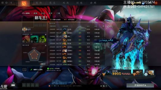 小高：3号位骑技哥！ 2019-02-16 10点场