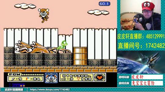 皮皮轩：情人节，你表白了吗？ 2019-02-15 23点场