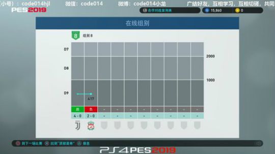 PS4实况2019 pes2019 网战 2019-02-15 21点场
