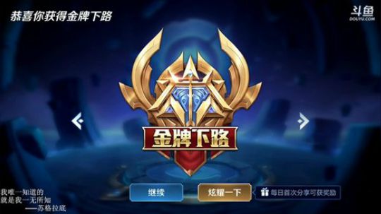我在斗鱼看林蒙m直播王者荣耀