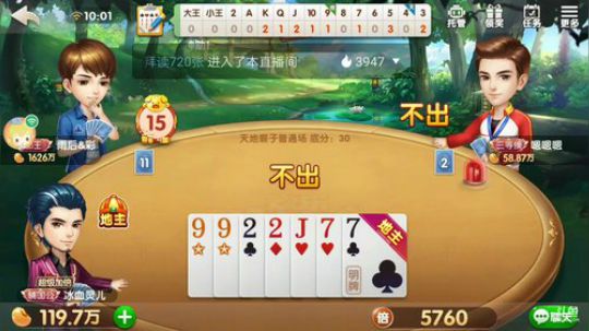 斗地主，三月份去河南 2019-02-17 09点场