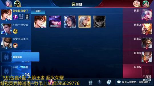 你的李白带粉5排 2019-02-16 12点场