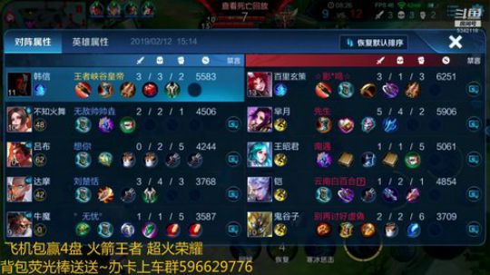 李白带粉5排 无限弹幕抽奖 2019-02-12 14点场