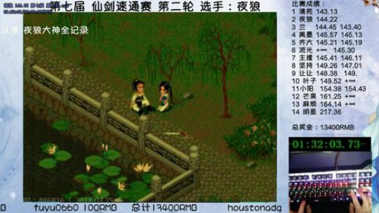 仙剑4 集大成之作～ 2019-02-14 23点场