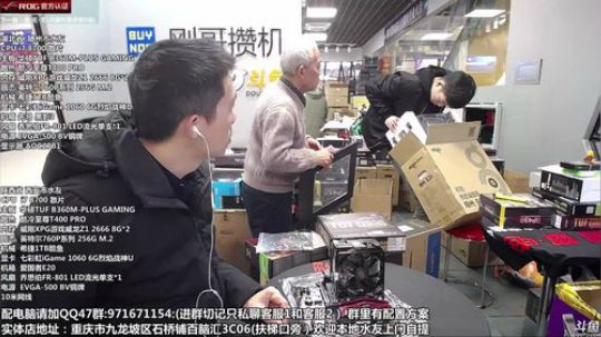 重庆刚哥攒机 配电脑 搞机王 2019-02-16 09点场