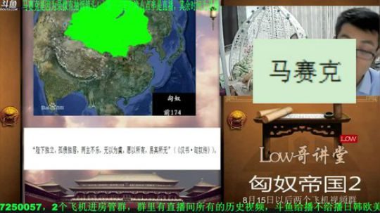 我在斗鱼看都说我名字很LOW直播鱼教