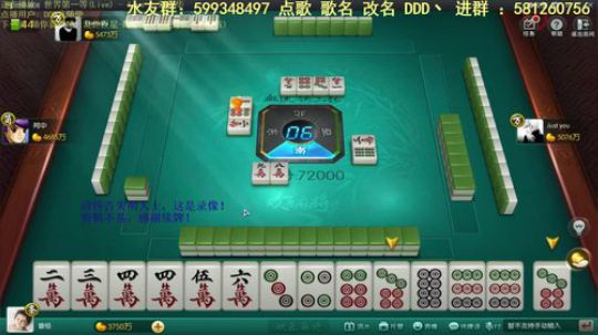 我在斗鱼看靓旭直播欢乐麻将