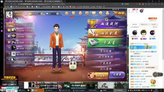 我在斗鱼看东北大鹌鹑直播英雄联盟