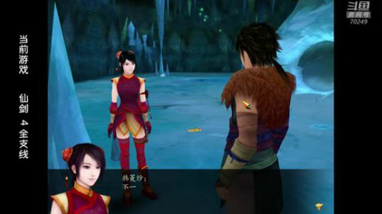仙剑4 全支线 集大成之作 2019-02-13 19点场