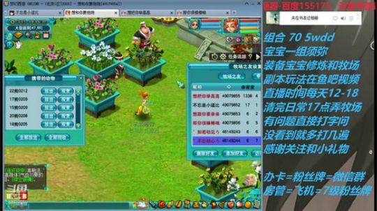 不忘 2008 70wdd ~牧场达人 2019-02-17 18点场