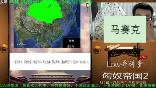 我在斗鱼看都说我名字很LOW直播鱼教