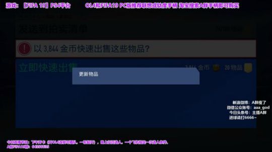 A胖的足球游戏失乐园~ 2019-02-16 15点场