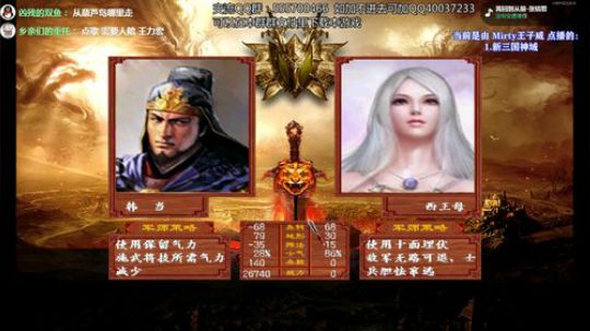 三国群英传2和它的MOD们 2019-02-16 16点场
