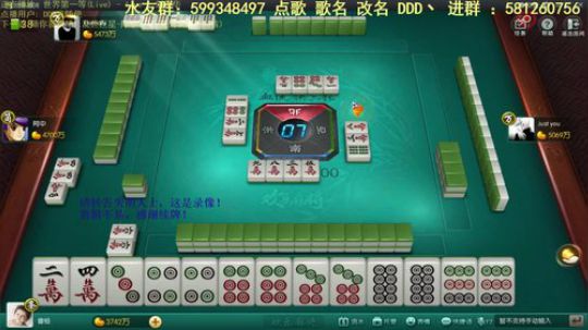 我在斗鱼看靓旭直播欢乐麻将