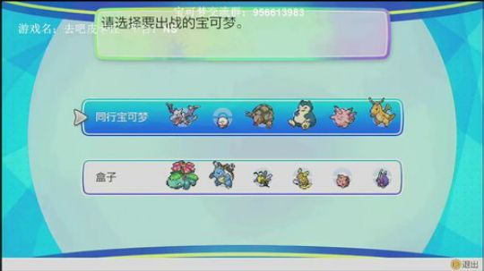 斗鱼最强宝可梦天王冠军,情人节快乐 2019-02-14 19点场